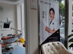 -泰康拜博口腔(鹭集门诊部)