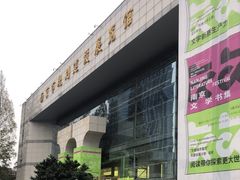 -南京市规划建设展览馆