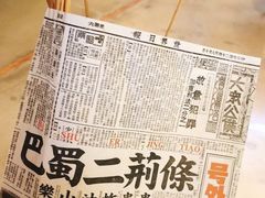 -乐乐姐超级土豆(中关村5号店)