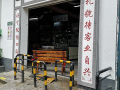 门面-朝阳菜场(白塔西路店)