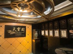 -香港喜来登酒店天宝阁