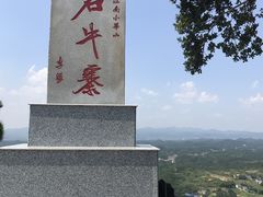 -浏阳石牛寨风景区
