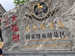 -大槐树寻根祭祖园
