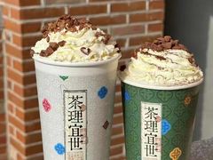 -茶理宜世(东方宝泰店)