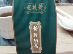 奶茶-黄枝记(议事亭前地店)