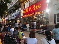 -杨氏青龙虾·羊蝎子(金盛路总店)