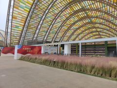 -中国天府农业博览园