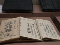 -敦煌市博物馆