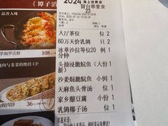 -谭厨中山传家菜.乳鸽.脆鲩鱼(华强北中航城店)