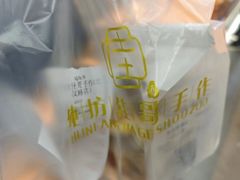 -纯坊佳哥手作(江汉路店)