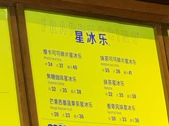 -星巴克(济宁万达广场店)