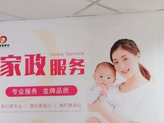 -红樱桃月嫂育婴师(徐汇总店)