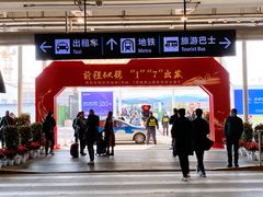 -杭州萧山国际机场