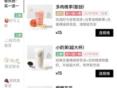 -喜茶(广州荔湾领展广场店)