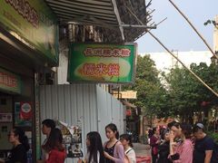 -澳门长洲糯米糍(柯打苏沙街店)