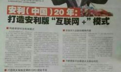 -安利上海体验馆