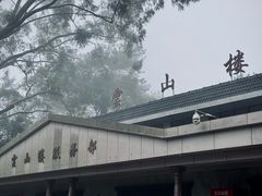 -白云山风景名胜区