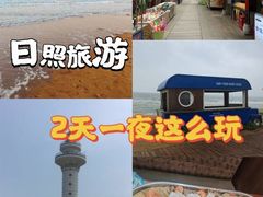 -渡海小渔村.老辈日照菜