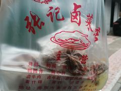 -张记卤菜店(三条巷店)