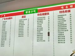 菜单-龍囍粤·顺德小吃·煲仔饭(安定门店)