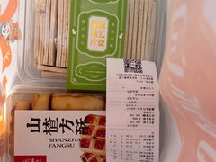 -闻酥园(大慈寺店)