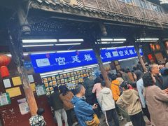 -宫廷糕点铺