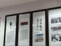 -老边饺子馆(东单店)