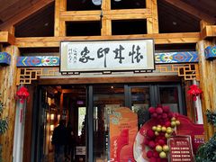 -怀来印象