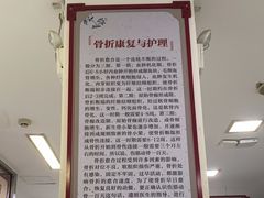 -北京市丰盛中医骨伤专科医院
