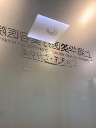 -上海华美医疗美容医院