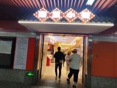 -真北路(地铁站)