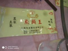 -旭龙鱼头王(航华店)