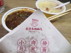 -老陈家擀面皮(木塔巷店)