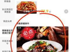 -吃饭皇帝大(合生汇店)