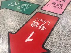 -汉中路(地铁站)