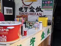 -晓宇盒饭(民安街店)