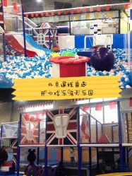 点击看大图 -开心哈乐亲子乐园(东森时尚百货店)