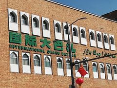 -新疆国际大巴扎