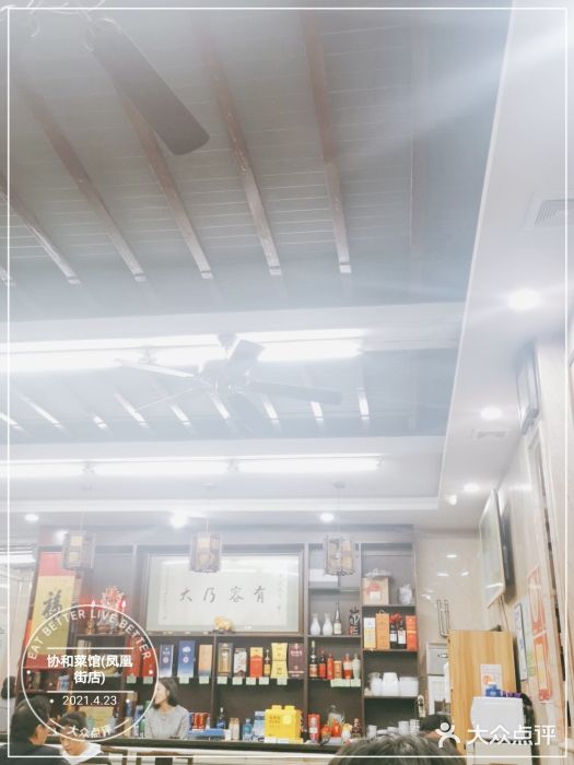 协和菜馆(凤凰街店)大堂图片