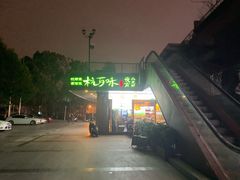 -杭百味·大众精选杭帮菜(西湖音乐喷泉店)