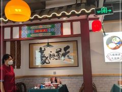大堂-大海碗·京菜炸酱面(雍和宫店)