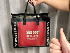 -富贵面包公司(运河店)