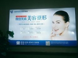 -成都军建医院·疤痕诊疗中心