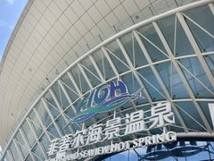 -渔岛海洋度假区