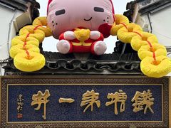 -皇饭儿·王润兴酒楼(河坊街店)