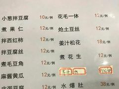 菜单-二子海鲜大排档(太阳城店)