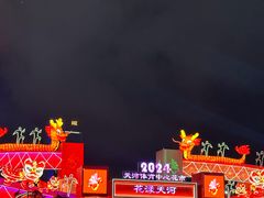 -天河体育中心