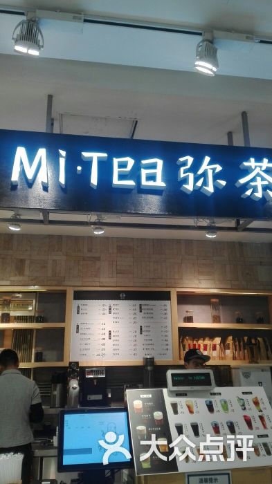 弥茶(伊势丹店)图片 - 第56张
