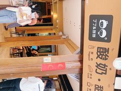 -丁丁&当当牦牛酸奶·酥油面包(官门口店)