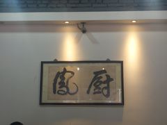 -凤厨顺德水乡凤味馆(大良锦龙路店)